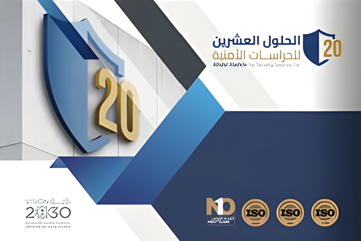 حزمة أمنية شاملة